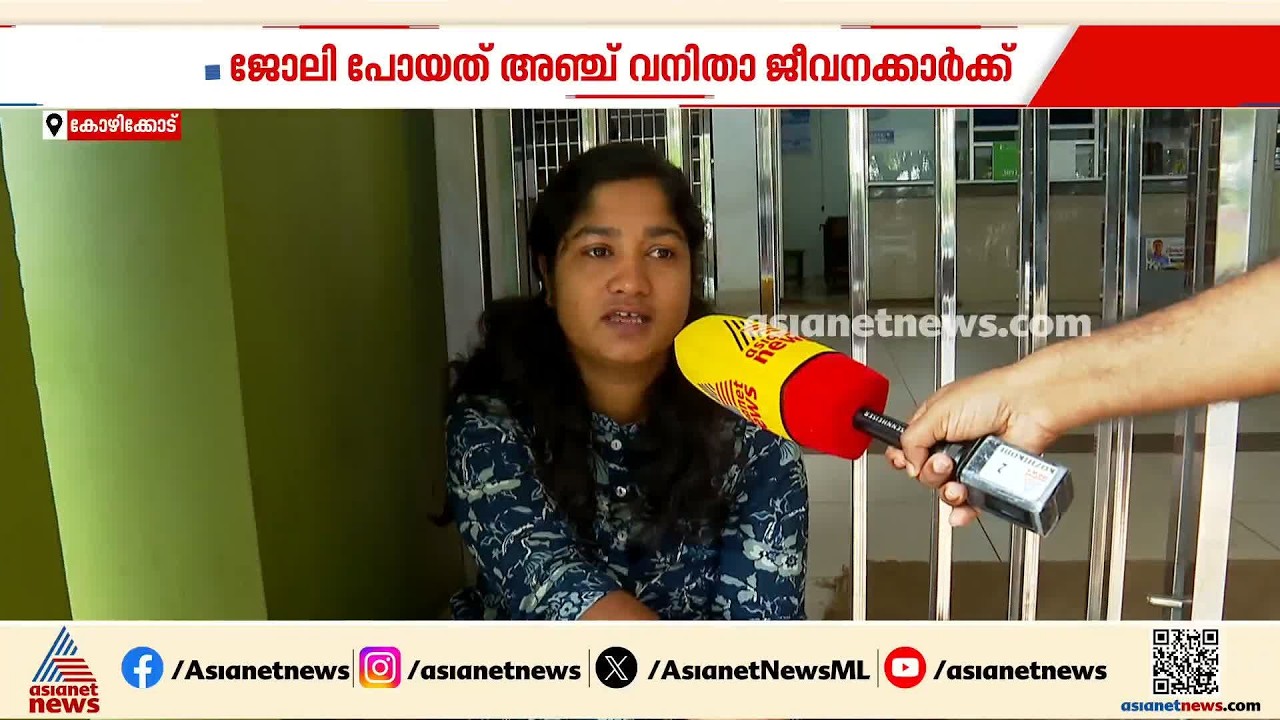 പ്രതിഷേധം മൂന്നാം ദിനത്തിൽ; കളക്ടറേറ്റിന് മുൻപിൽ പിരിച്ചുവിട്ട ജീവനക്കാർ സമരം തുടരുന്നു | Kozhikode