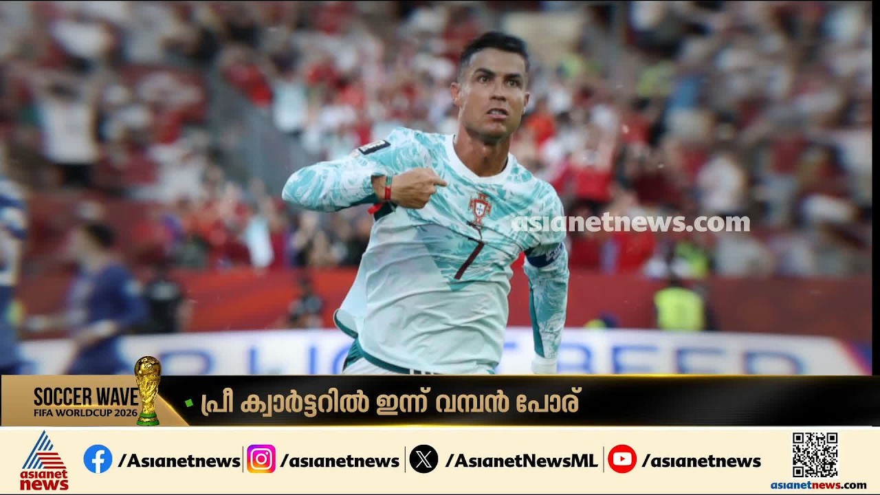 ആര് വീഴും ആര് വാഴും? ലോകകപ്പില്‍ പോര്‍ച്ചുഗല്‍vs സ്പെയിന്‍ പോരാട്ടം