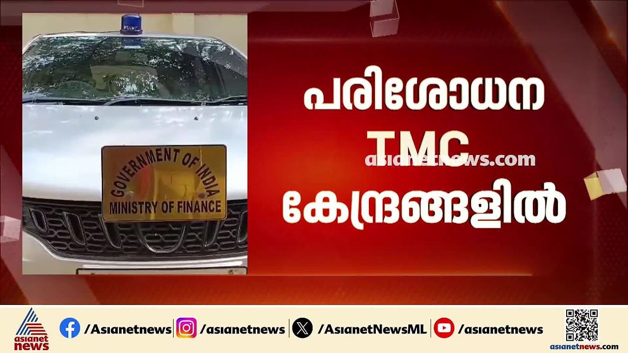 ബംഗാളിൽ ത്രിണമൂൽ എംഎൽഎയുടെ വീടടക്കം ഏഴിടങ്ങളിൽ ഇ ഡി റെയ്ഡ്