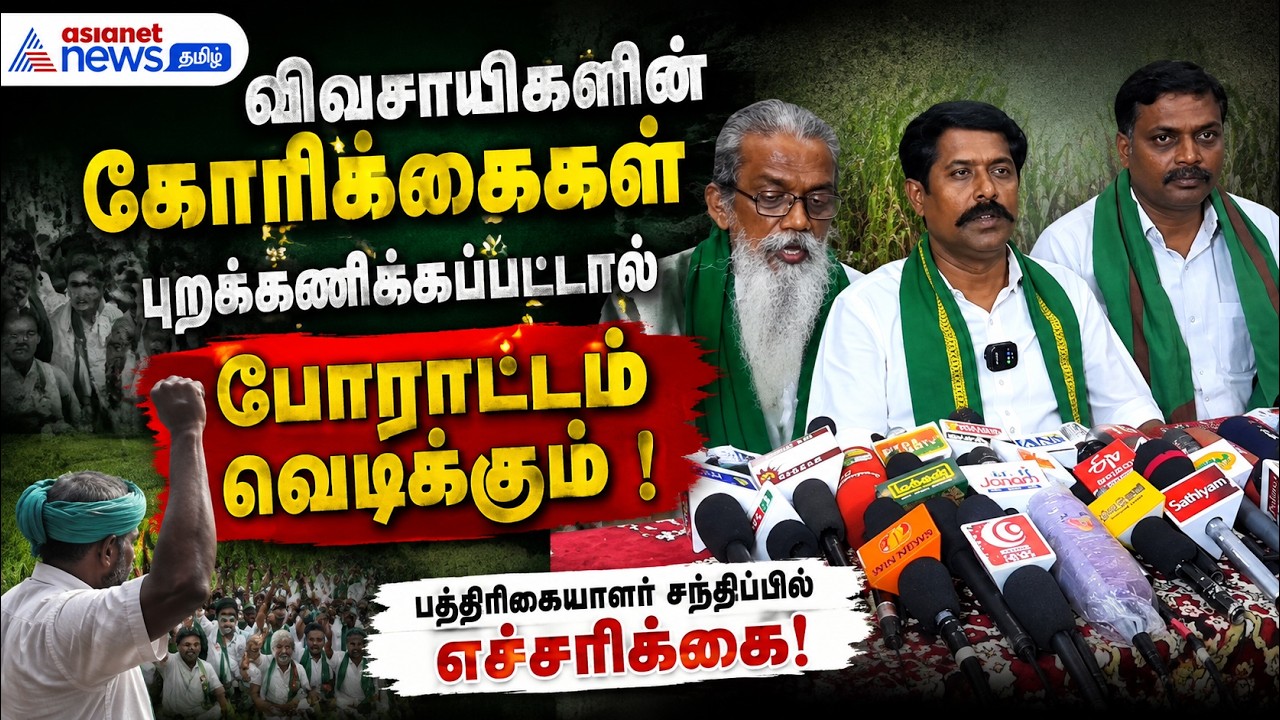 விவசாயிகளின் கோரிக்கைகள் புறக்கணிக்கப்பட்டால் போராட்டம் வெடிக்கும் ! விவசாயிகளில் எச்சரிக்கை !