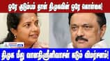 DMK's Single Policy: Family Rule? Vanathi Srinivasan Criticizes