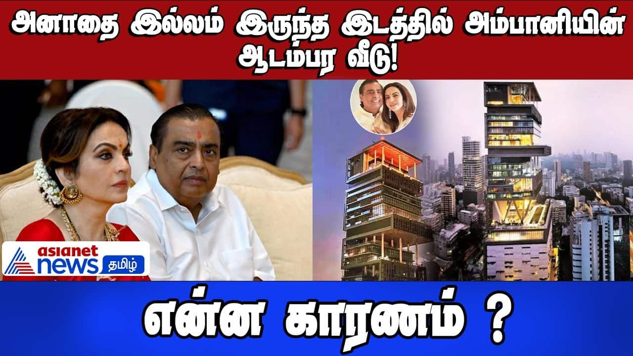 Ambani's Mansion on Former Orphanage Site: The Story Behind