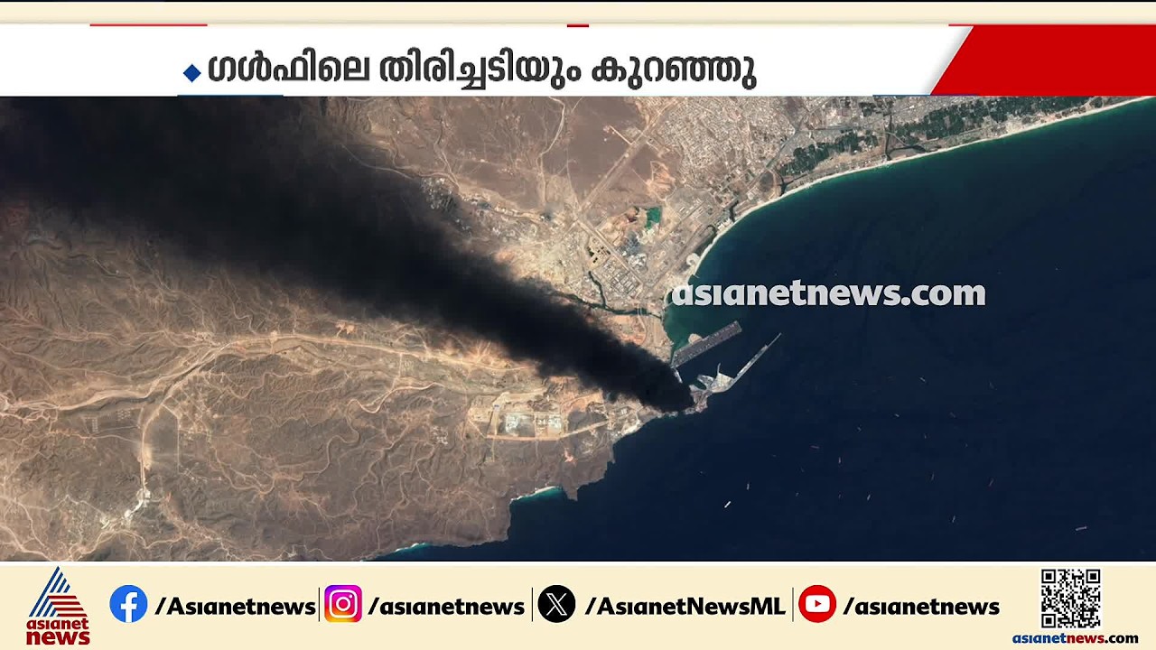 ഇറാനിൽ ഇന്നലെ ആക്രമണം ഒഴിഞ്ഞ രാത്രി; കൊടുങ്കാറ്റിന് മുൻപുള്ള ശാന്തതയോ? | Iran