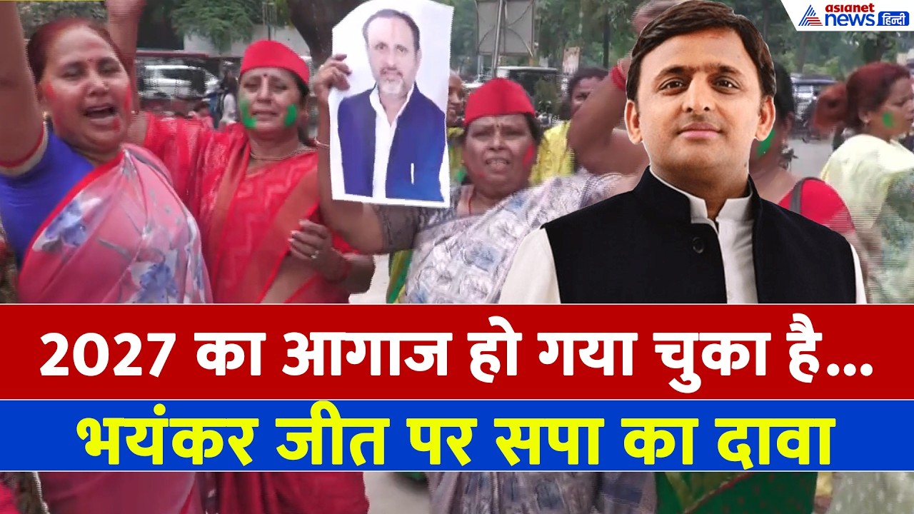 MLC Election Result: प्रयागराज पर भी सपा का कब्जा, मान सिंह यादव की जीत पर मनाई गई होली-दिवाली