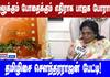 BJP Fights Corruption & Drug Abuse: Tamilisai Interview