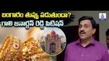 Does Gold Rust? High Court Dismisses Janardhana Reddy's Plea