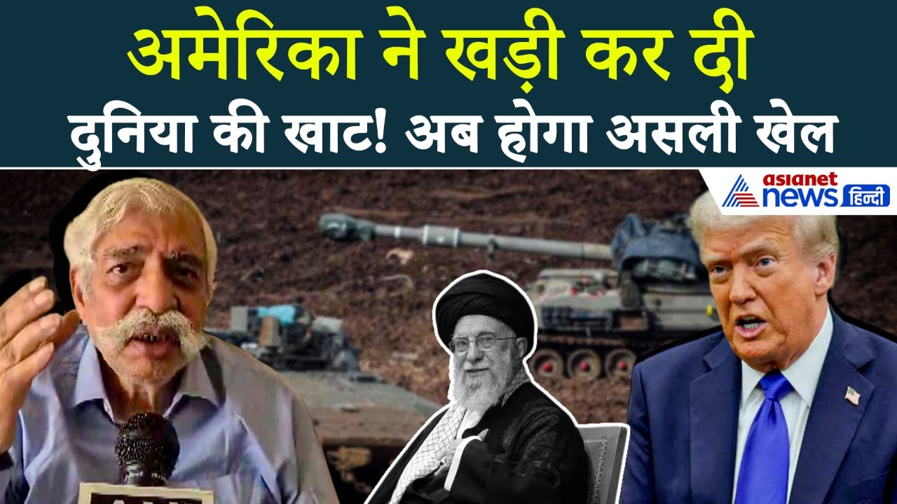 Iran Israel War: तेल की कीमतों पर क्या होगा असर? G.D. Bakshi ने कर दी भविष्यवाणी