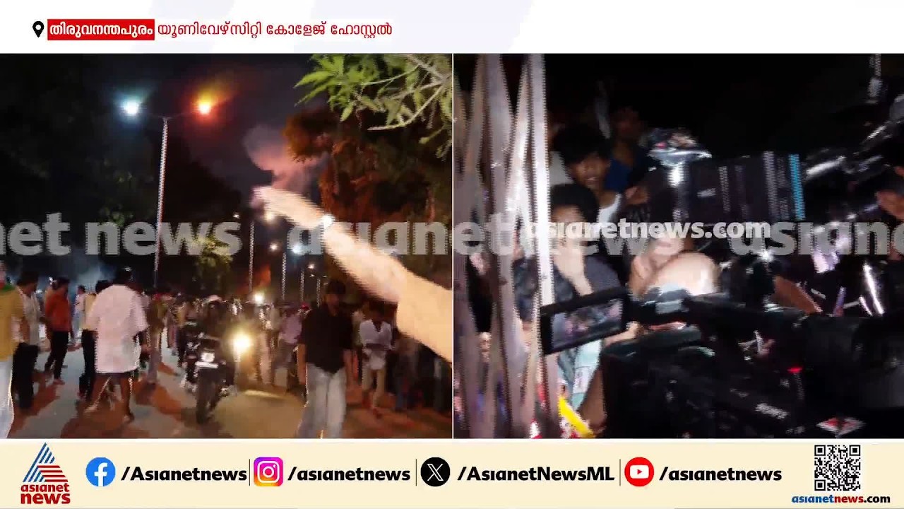യൂണിവേഴ്‌സിറ്റി ഹോസ്റ്റലില്‍ ലാത്തിച്ചാര്‍ജ്; പൊലീസ് പിന്തിരിയണമെന്ന് എസ്എഫ്‌ഐ