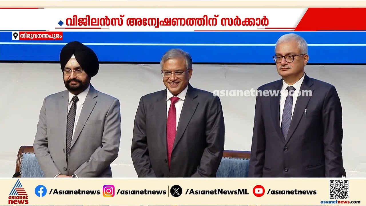 ഗ്യാനേഷ് കുമാറിനെതിരായ വിജിലൻ അന്വേഷണത്തെ സ്വാ​ഗതം ചെയ്ത് എൽഡിഎഫ്; രാഷ്ട്രീയ നീക്കമെന്ന് ബിജെപി