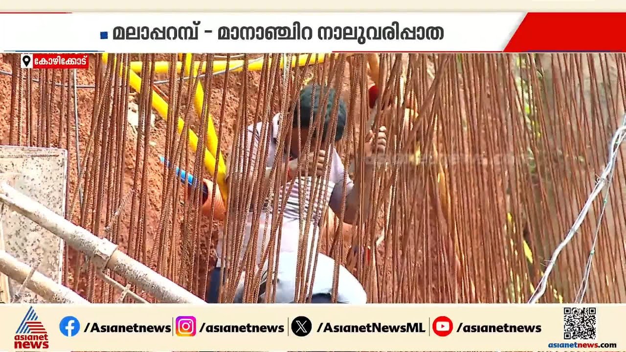 തിരക്കിട്ട് ഉദ്ഘാടനം നടത്തിയെങ്കിലും മാനാഞ്ചിറ- മലാപ്പറമ്പ് നാലുവരി പാതയില്‍ പണികള്‍ ബാക്കി