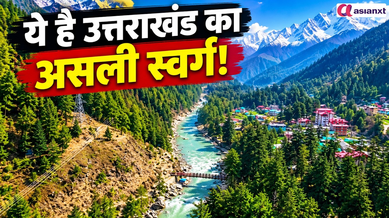ये है उत्तराखंड का असली स्वर्ग! भीड़ से दूर हैं ये 3 शानदार Hill Stations