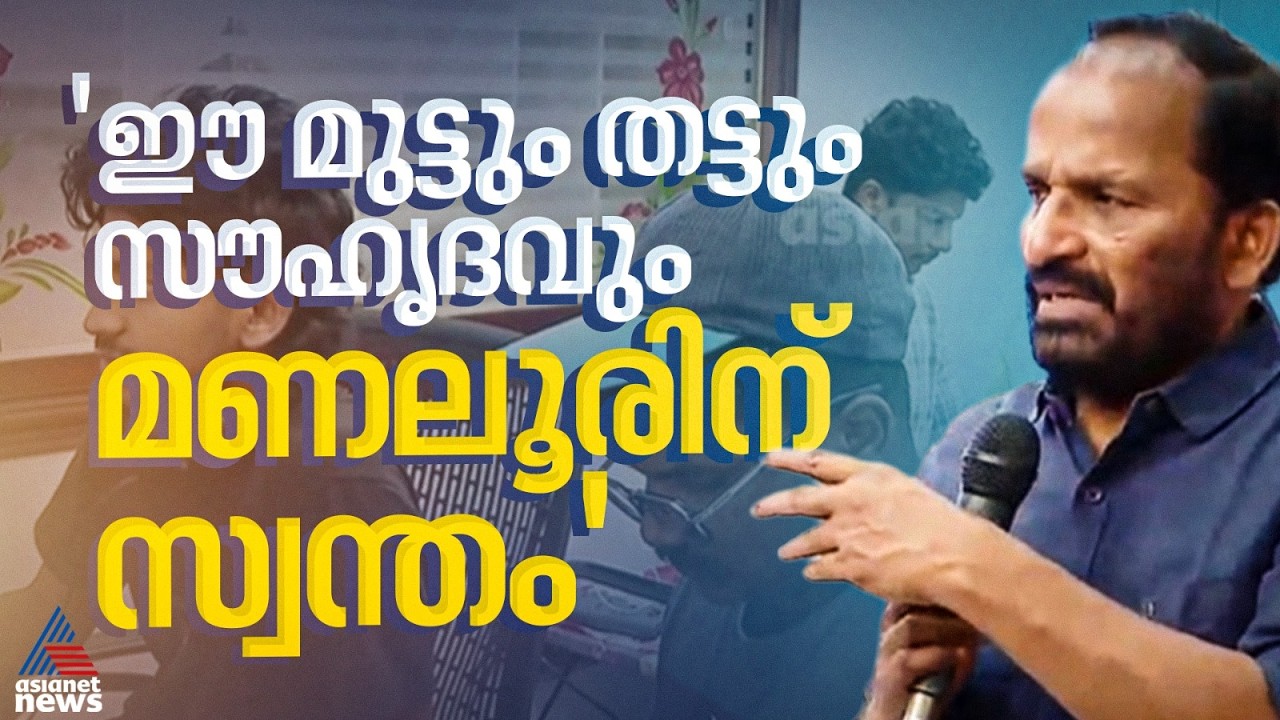 'ഇവിടെ നെഗറ്റീവ് ക്യാമ്പയിനില്ല'; തെരഞ്ഞെടുപ്പ് 'വാർ ഹൗസ്' തുടങ്ങി ടി.എൻ പ്രതാപൻ