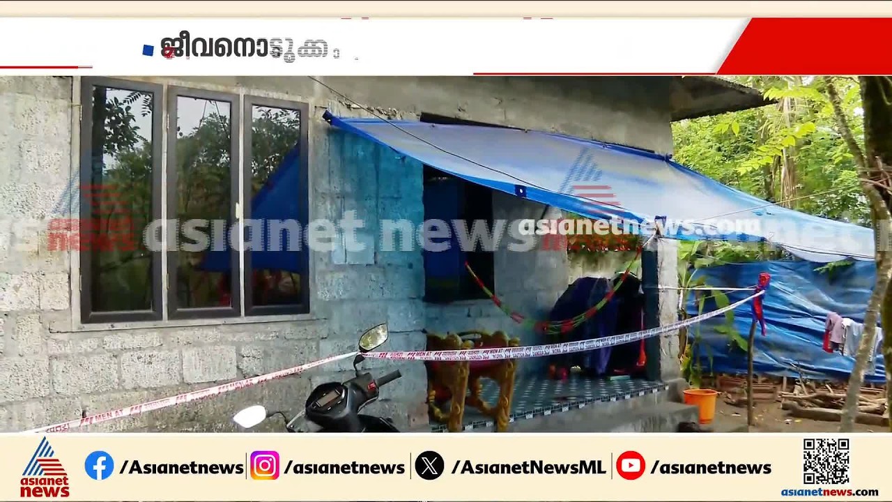 തൃശ്ശൂരിൽ ഇരട്ടക്കൊലപാതകം; ഭാര്യയേയും മകനേയും കൊലപ്പെടുത്തി ജീവനൊടുക്കാൻ ശ്രമിച്ച് ​ഗൃ​ഹനാഥൻ