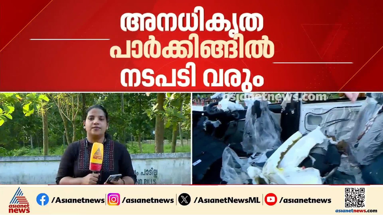 കയ്പമംഗലം അപകടം; ഒടുവിൽ ദേശിയ പാതയിൽ സുരക്ഷാ പരിശോധന | Thrissur | Road Accident news | NHAI