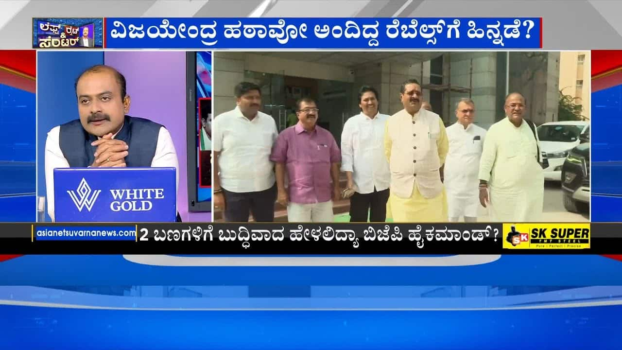 BJP Infighting Ends? Vijayendra vs. Yatnal | Suvarna News Discussion