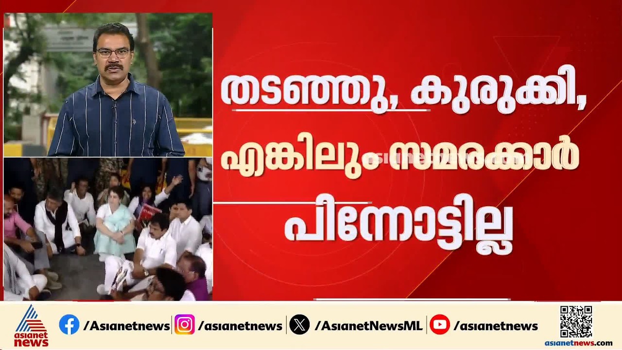 CJPയുടെ തുടർനീക്കം എന്ത്? 2 മണിക്ക് തുടർസമരപരിപാടികൾ പ്രഖ്യാപിക്കും| CJP Protest