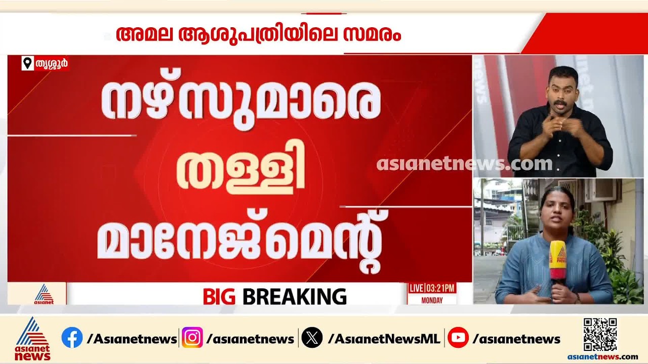 നഴ്സുമാർ നാടകം കളിക്കുന്നു,ചർച്ച നടന്നിട്ടില്ല; സമരം അവസാനിപ്പിച്ച  നഴ്സുമാർക്കെതിരെ മാനേജ്മെന്റ്