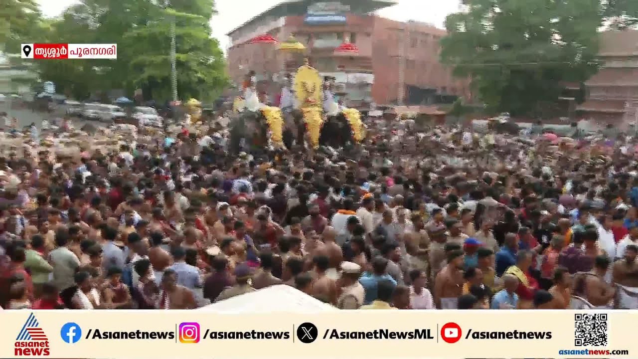 പൂരനഗരിയിലേക്ക് മാസ് എൻട്രി നടത്തി തെച്ചിക്കോട്ടുകാവ് രാമചന്ദ്രൻ