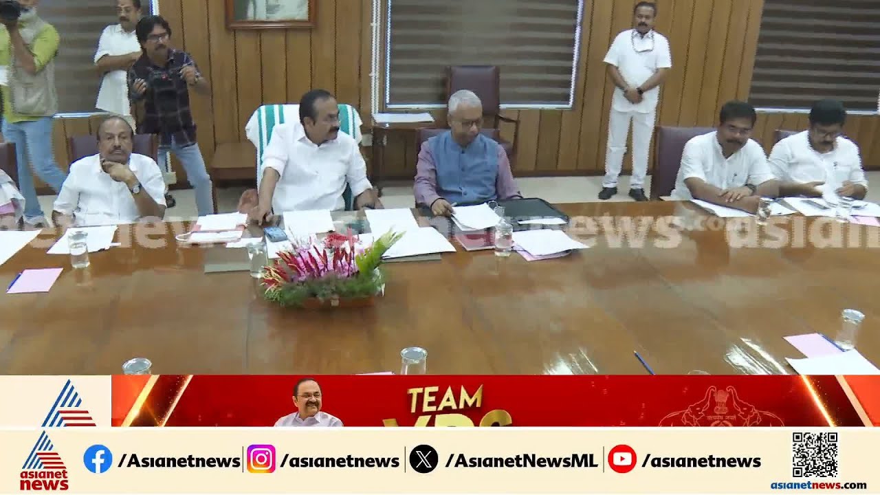 വൻ പ്രഖ്യാപനങ്ങൾ കാത്ത്... വിഡിഎസ് സർക്കാരിൻ്റെ ആദ്യ മന്ത്രിസഭായോഗം തുടരുന്നു | UDF Cabinet