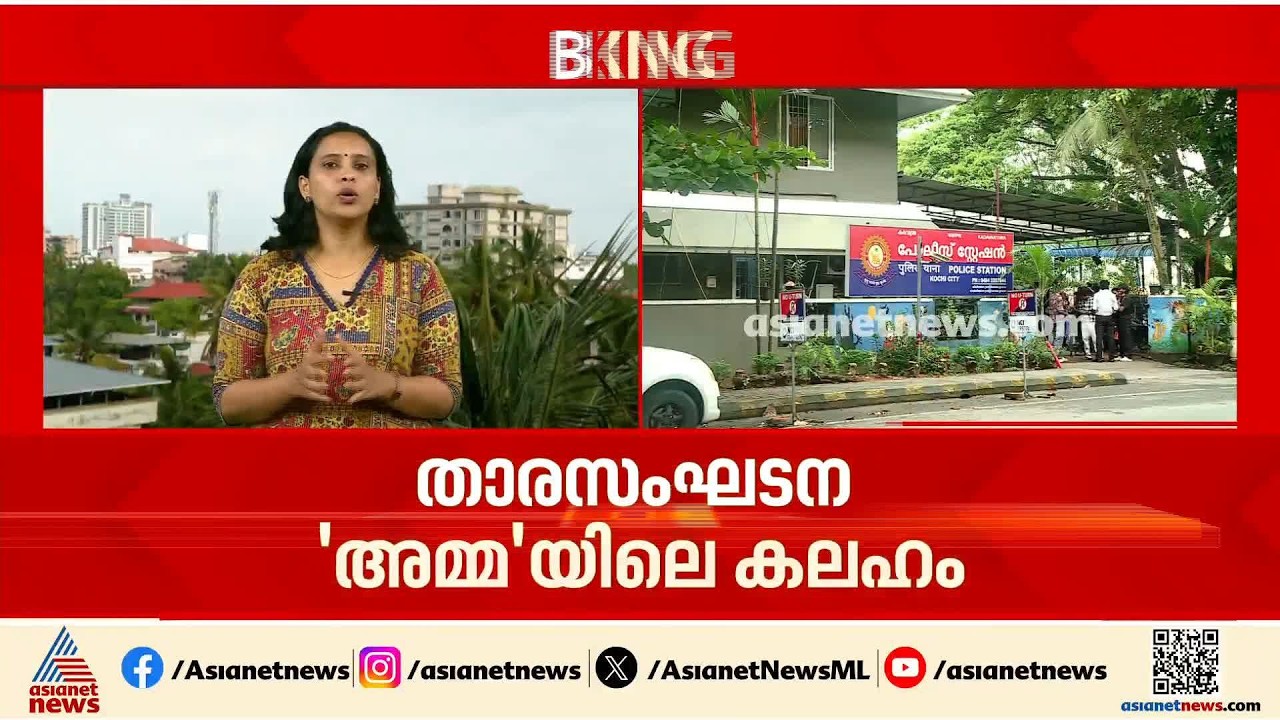 തീരാത്ത തമ്മിൽ തല്ല്; അമ്മ സംഘടനയെ ഇനി ആര് നയിക്കും?
