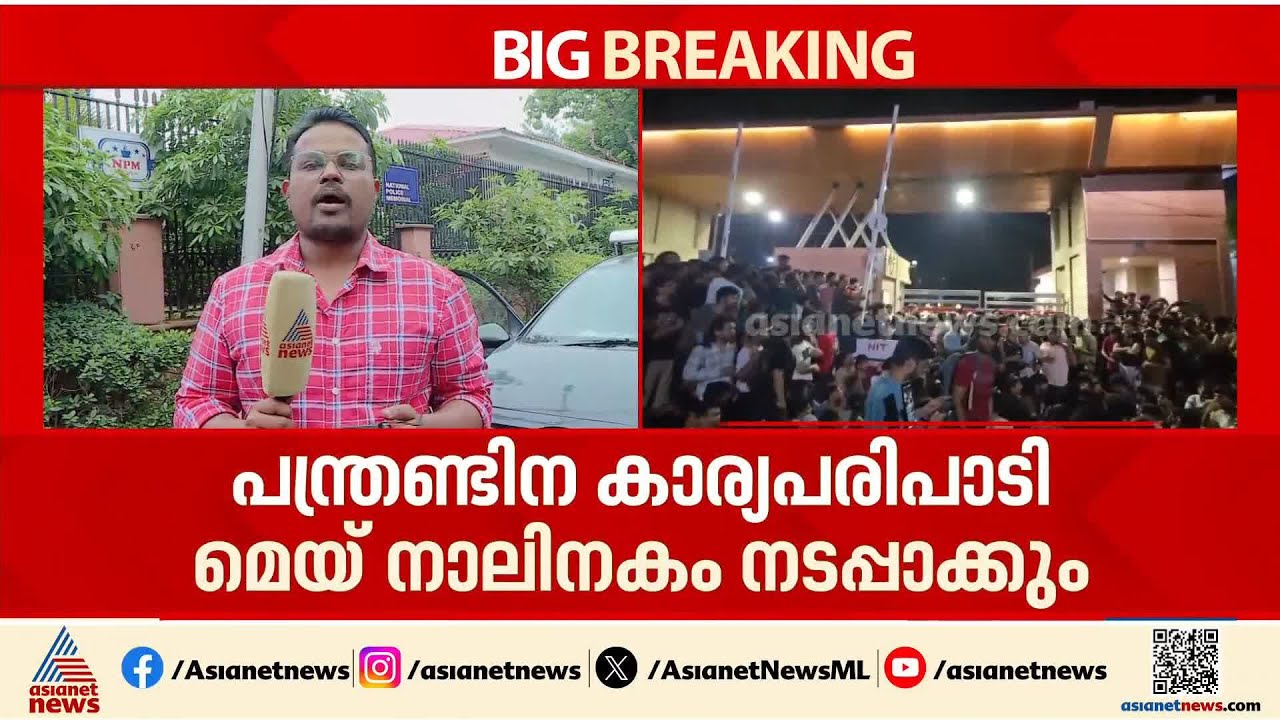 ഹരിയാന എൻഐടിയിലെ പ്രതിഷേധം; വിദ്യാർത്ഥികളുടെ ആവശ്യം അംഗീകരിച്ച് കോളേജ് അധികൃതർ