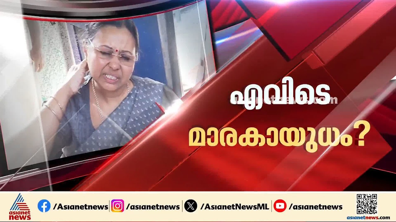 വീണ ജോർജിനെ കെഎസ്‌യുക്കാർ ആക്രമിച്ചെന്ന കേസിൽ തുടരന്വേഷണം