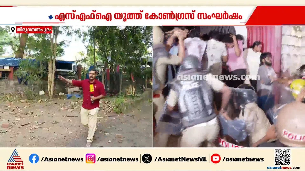 തലസ്ഥാനത്തെ സംഘര്‍ഷം; എസ്എഫ്ഐ-യൂത്ത് കോൺഗ്രസ് പ്രവർത്തകർക്കെതിരെ കേസ്, ജാമ്യമില്ല വകുപ്പുകൾ ചുമത്തി
