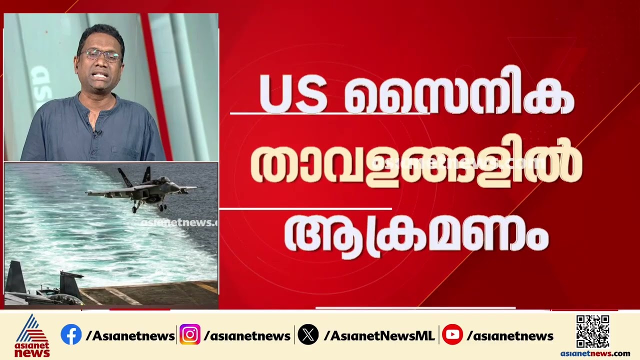 ജോര്‍ദാനിലെ അമേരിക്കന്‍ സൈനിക കേന്ദ്രങ്ങള്‍ക്ക് നേരെ ആക്രമണം തുടര്‍ന്ന് ഇറാന്‍
