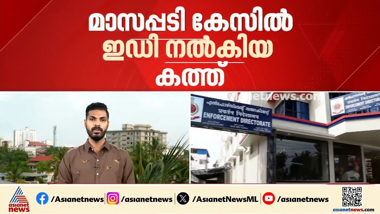 മാസപ്പടി കേസ്; എഫ്ഐആർ ഇടാത്തതിനെതിരായ ഹർജി, ഹൈക്കോടതി ഇന്ന് പരിഗണിക്കും