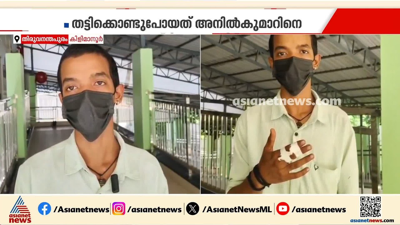'ചേച്ചിയെ കൊലപ്പെടുത്തിയ ശേഷം നിങ്ങളെ മൂന്ന് പേരെയും കൊല്ലുമെന്ന് ഭീഷണിപ്പെടുത്തി' | Kidnapping Case