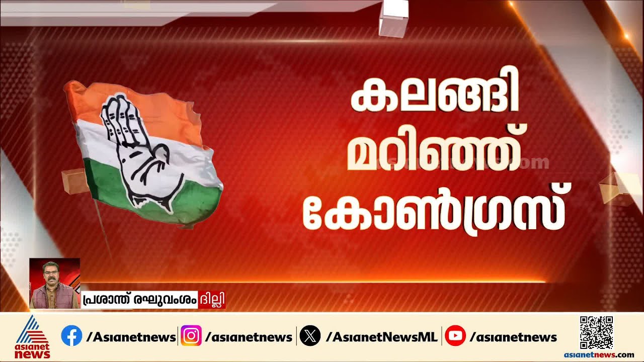 കലങ്ങി മറിഞ്ഞ ആ രാത്രിക്കൊടുവിൽ മോഹിച്ച സീറ്റ് സുധാകരന്റെ കയ്യിൽ... ദില്ലിയിലെ നാടകീയ നീക്കങ്ങൾ