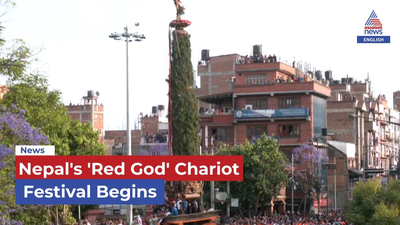 Nepal's 'Red God' Chariot Festival Begins with Traditional Rituals | Asianet Newsable