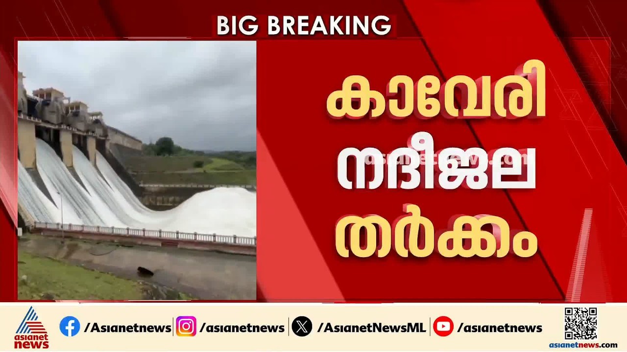 കാവേരി നദീജല തർക്കം; കന്നഡ സംഘടനകളുടെ ബന്ദ് തുടങ്ങി, തമിഴ്‌നാട് അതിർത്തികളിൽ ജാഗ്രത