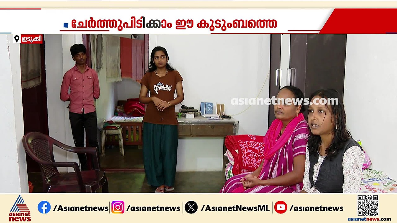 അപൂർവ രോഗം ബാധിച്ച് അമ്മയും മകളും, ചികിത്സാ സഹായം തേടി കുടുംബം; ചേർത്തുപിടിക്കം ഈ കുടുംബത്തെ