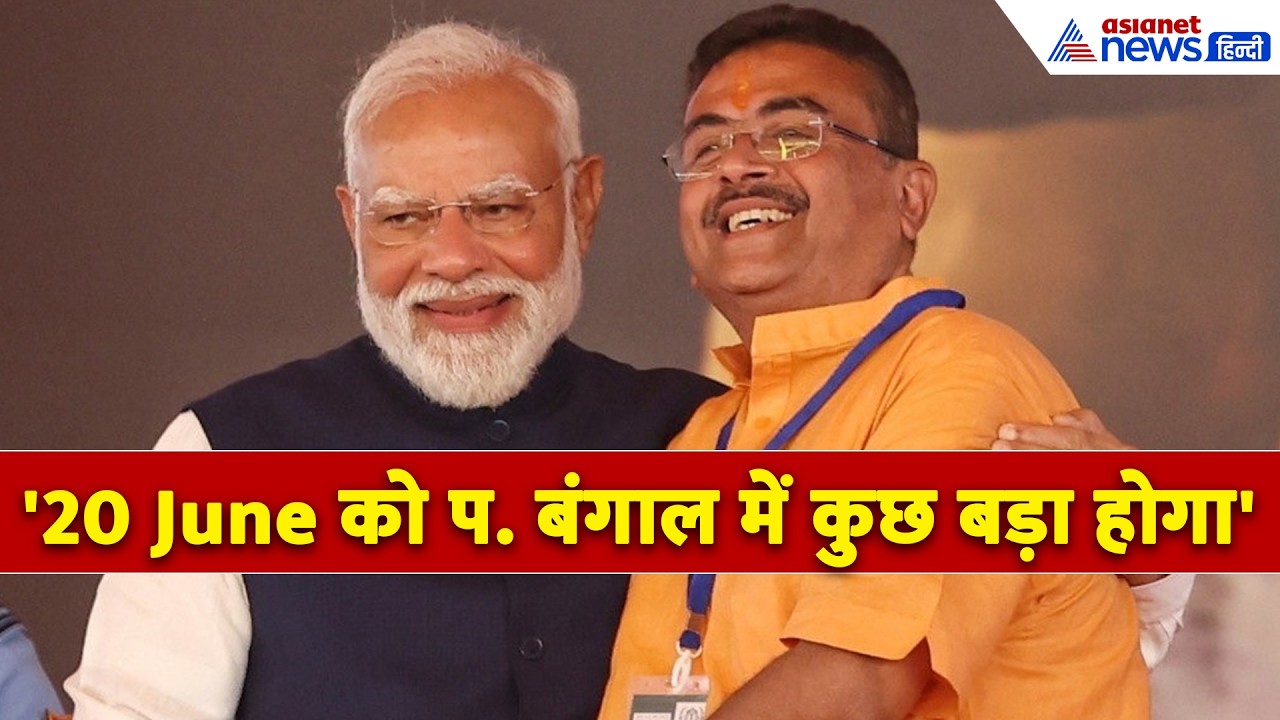 Hooghly: Tarakeshwar मंदिर जाएंगे PM Narendra Modi, 20 जून को कुछ बड़ा होगा