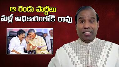 ఆ రెండు పార్టీలు మళ్లీ అధికారంలోకి రావు: KA Paul Shocking Comments | Asianet News Telugu