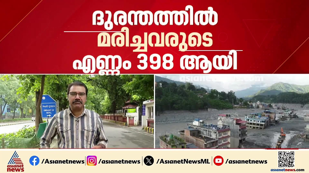 പ്രളയ ദുരന്തത്തിൽ നേപ്പാൾ; മരണസംഖ്യ 398 ആയി, നേപ്പാളിന് കൂടതൽ സഹായം ഇന്ത്യ നൽകും