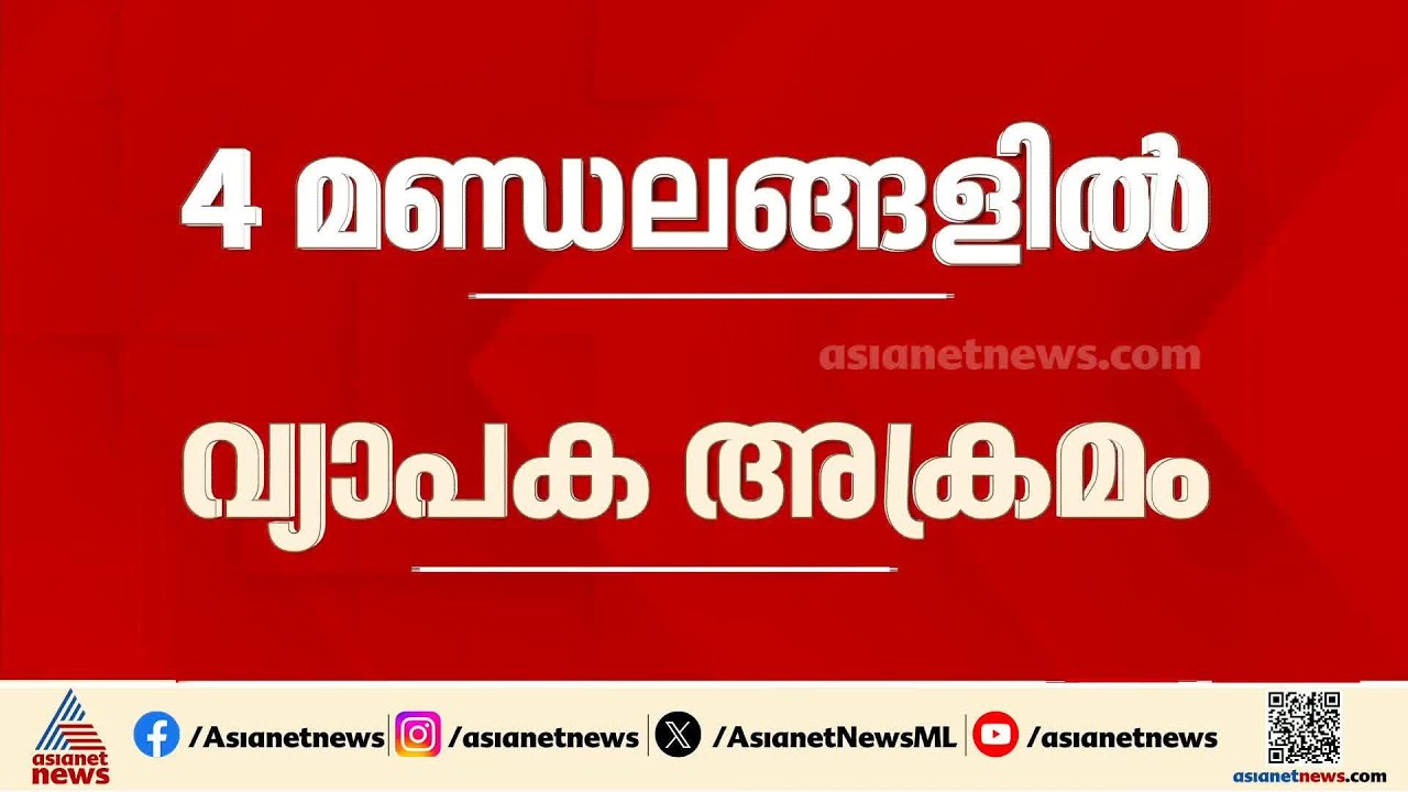 വോട്ടെടുപ്പിന് പിന്നാലെ കണ്ണൂർ ജില്ലയിൽ വ്യാപക അക്രമം