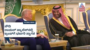 Trump Receives Grand Welcome at Saudi Royal Palace