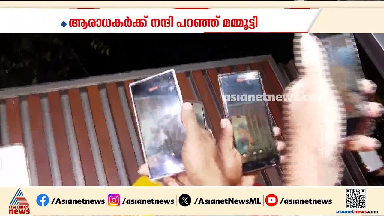 പിറന്നാള്‍ ദിനത്തില്‍ മമ്മൂട്ടിയുടെ കൊച്ചിയിലെ വീടിന് മുന്നിലെത്തി ആരാധകക്കൂട്ടം