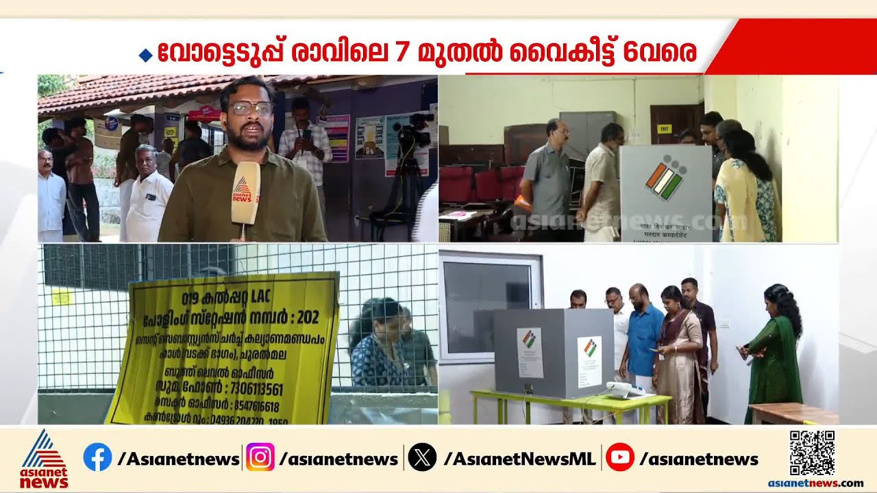 വള്ളിക്കുന്ന് മണ്ഡലത്തിലെ തൊണ്ണൂറ്റി നാലാം ബൂത്തിൽ വോട്ടിംഗ് മെഷിന് തകരാർ