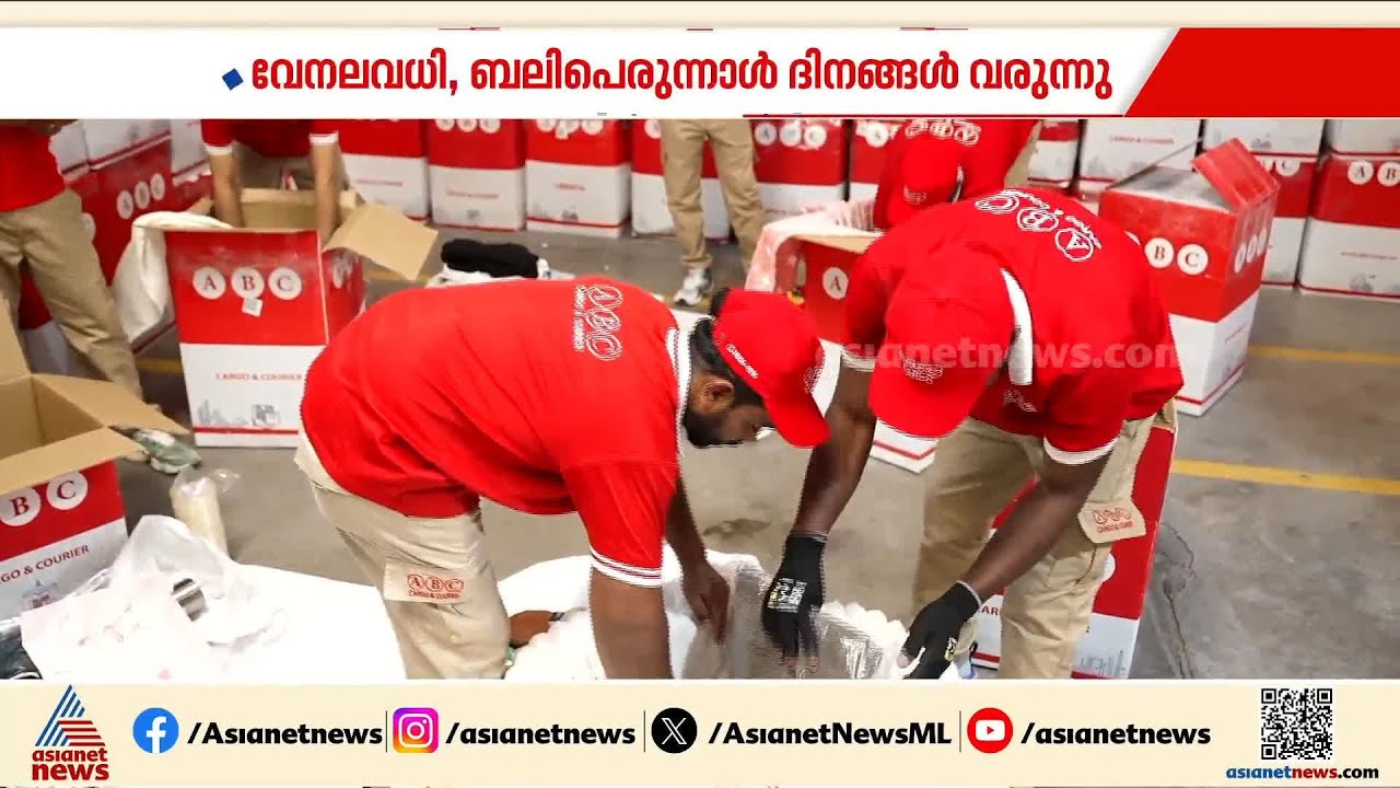 വേനലവധി, ബലിപെരുന്നാൾ ദിനങ്ങൾ വരുന്നു; തയ്യാറെടുത്ത് കാർ​ഗോ മേഖല