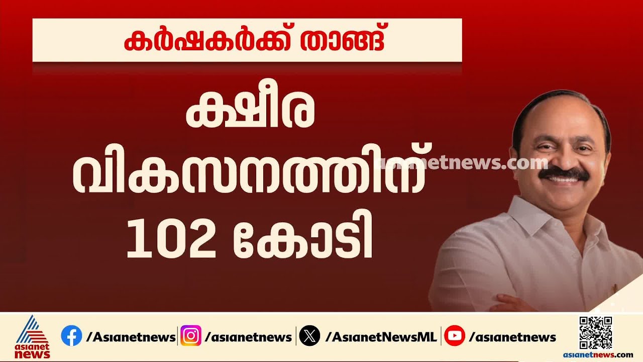 മണ്ണെണ്ണ സബ്‌സിഡി 75 രൂപ, തീരദേശവാസികൾക്ക് പട്ടയം, മനുഷ്യ മൃഗ സംഘർഷം കുറയ്ക്കും | Kerala Budget
