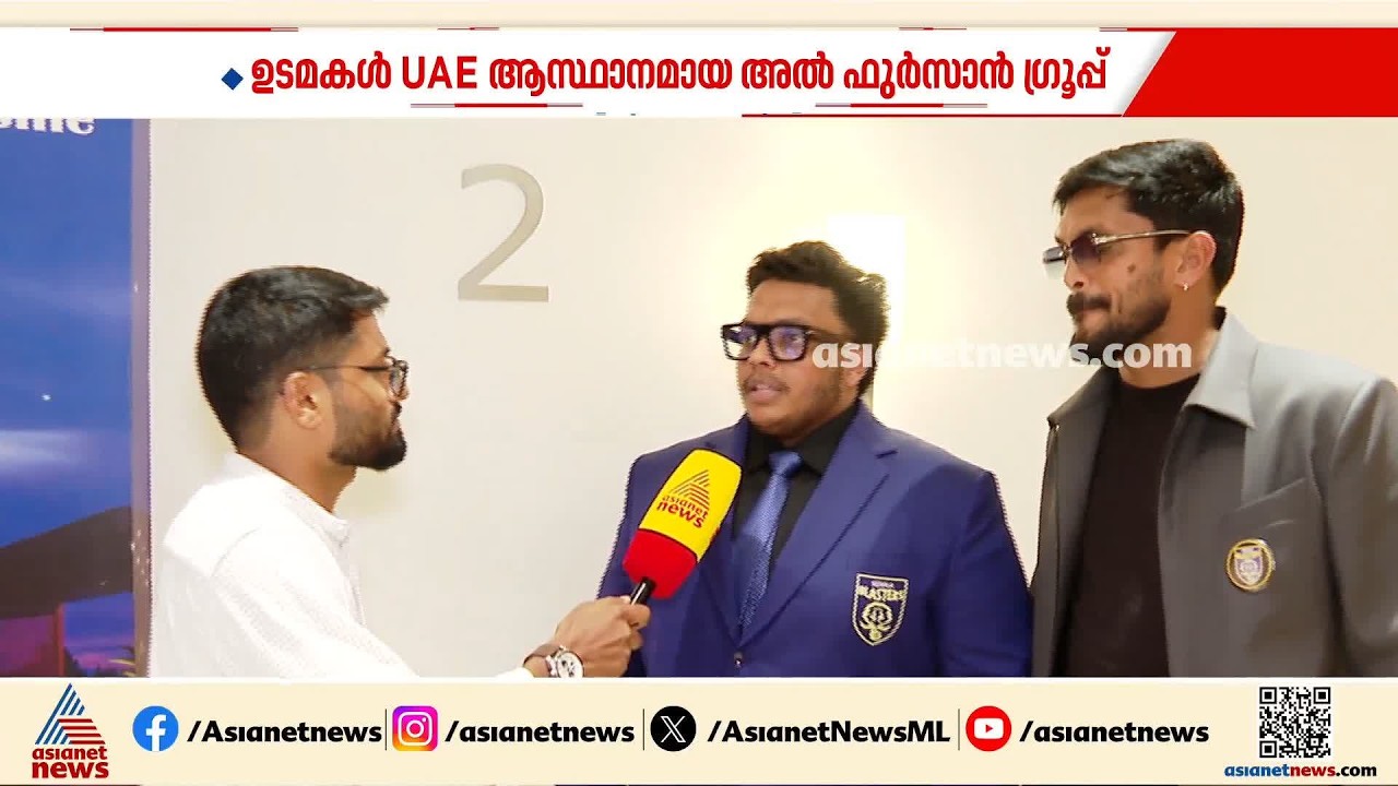 'മഞ്ഞപ്പടയ്ക്ക് ഇനി മുതൽ യാതൊരു പ്രശ്നവും ഉണ്ടാവില്ല'; കേരള ബ്ലാസ്റ്റേഴ്‌സിന് പുതിയ ഉടമകൾ