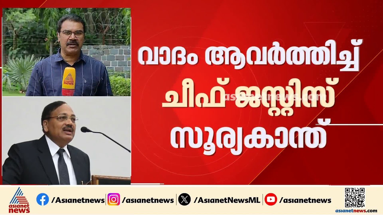 യുവാക്കളെ പാറ്റകൾ എന്ന് പരിഹസിച്ചില്ലെന്ന് ആവർത്തിച്ച് ചീഫ് ജസ്റ്റിസ് സൂര്യകാന്ത്