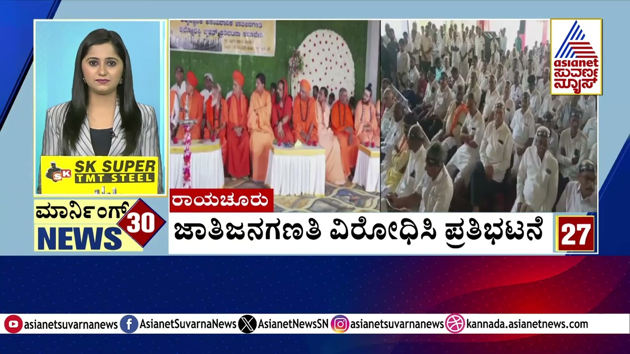 ಜಾತಿಜನಗಣತಿ ವಿರೋಧಿಸಿ ಪ್ರತಿಭಟನೆ