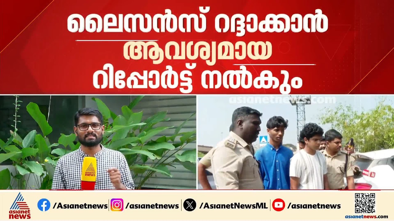 നെടുമ്പാശ്ശേരി മിനി കൂപ്പ‍ര്‍ അപകടം; സുഹൈലിനെ കസ്റ്റഡിയിൽ വാങ്ങാൻ അപേക്ഷ നൽകും