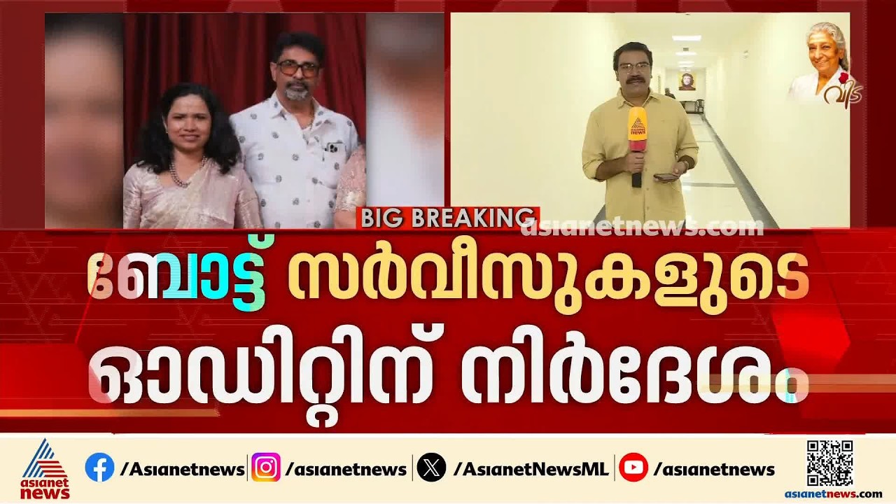 വിയറ്റ്നാം ബോട്ടപകടം; ചട്ടലംഘനം നടന്നോ എന്ന് പരിശോധിക്കും | Vietnam Boat Accident