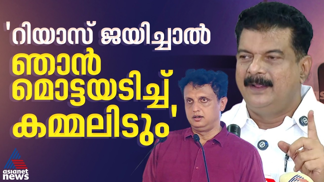 മുഹമ്മദ് റിയാസിൻ്റെ അപ്രമാദിത്വം പാർട്ടിയെ തകർത്തു, ജനം ചർച്ച ചെയ്തത് പിണറായിസം:പിവി അൻവർ | PV Anvar