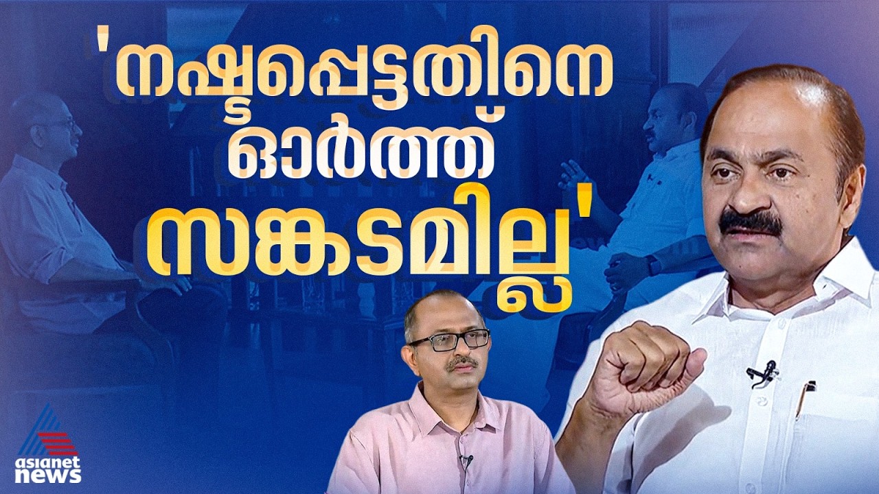 'ജയിക്കാൻ നോക്കുക, നല്ല ഭൂരിപക്ഷത്തിൽ അധികാരത്തിൽ എത്തുക എന്നതാണ് ധാരണ, ഒരു ആശയകുഴപ്പവും ഇല്ല'